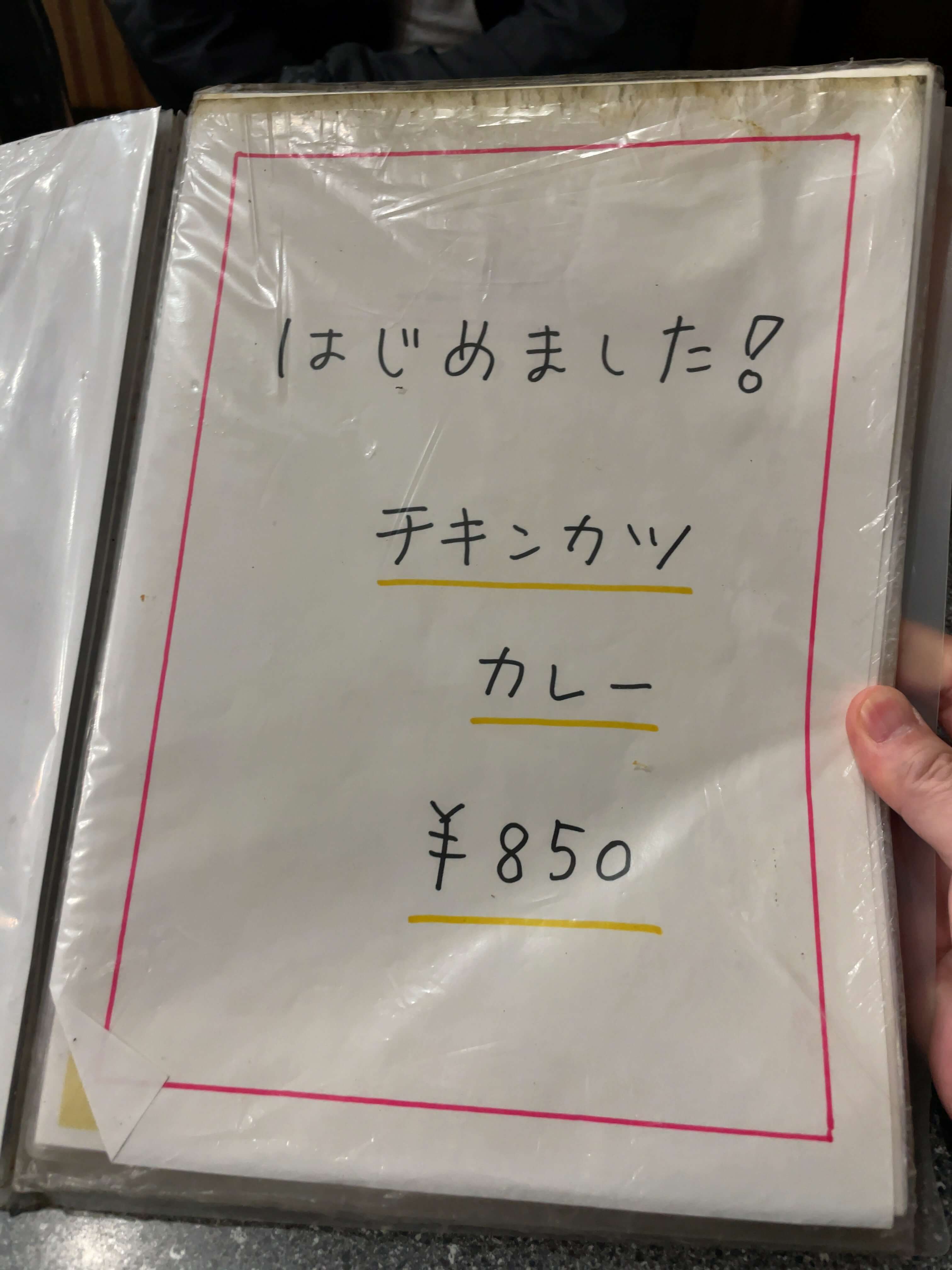 バーグ　menu